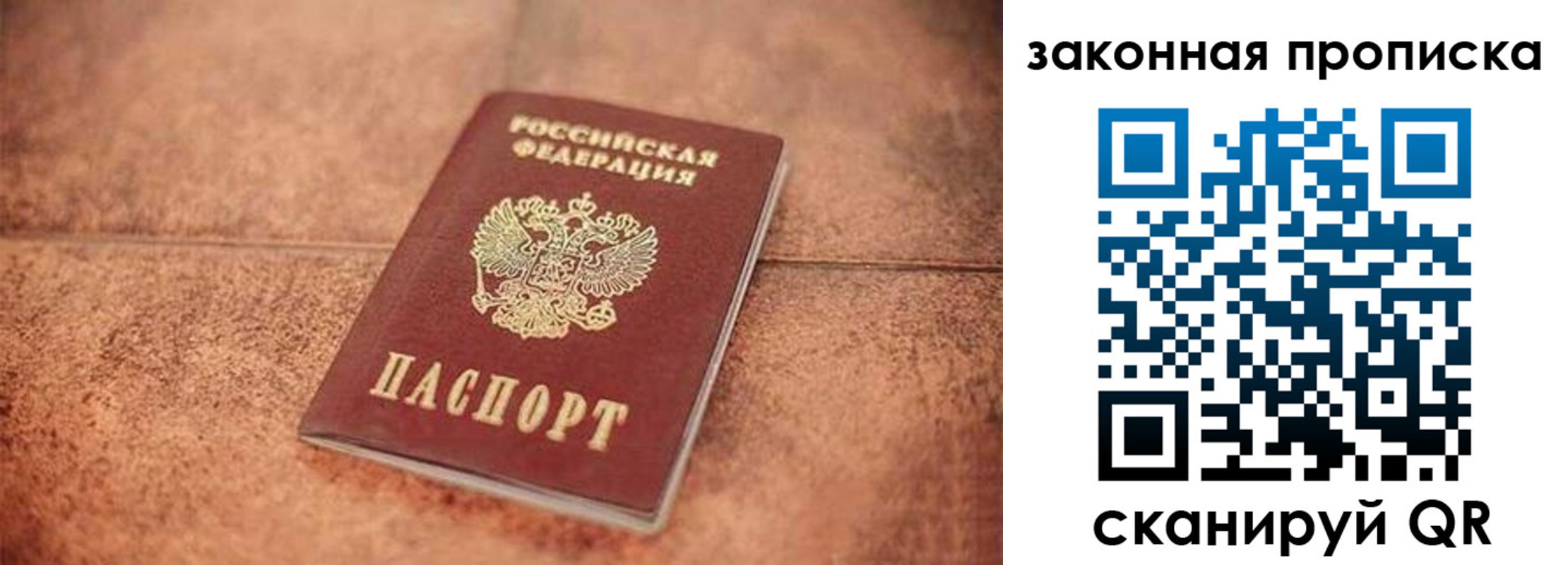 временная прописка в Козельске