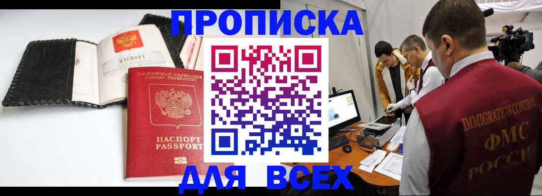 временная регистрация в квартире в Козельске