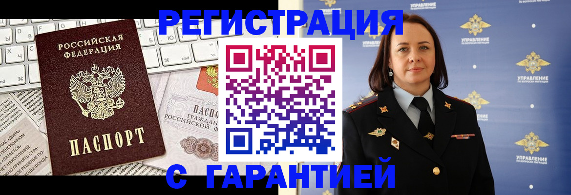 временная регистрация поиск в Козельске